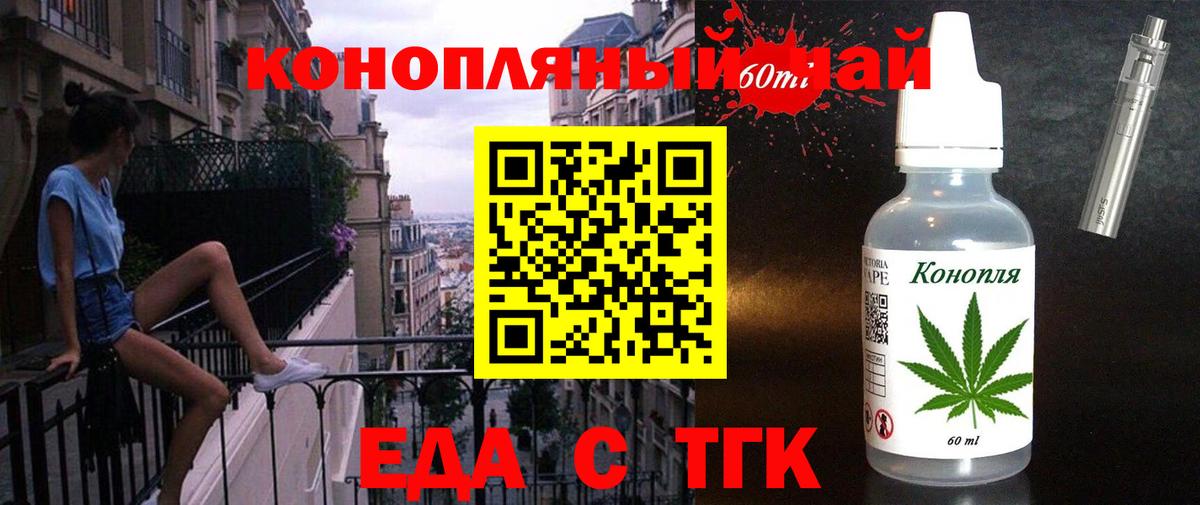 Алексеевка  Еда ТГК конопля  Вход с VPN 