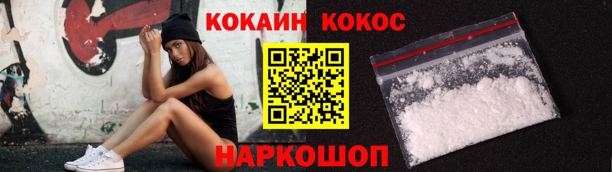 Кокаин 99%  КОКАИН Columbia  где купить   Алексеевка  Вход с VPN 