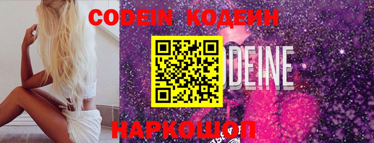 Кодеиновый сироп Lean Purple Drank  Вход с VPN  Кодеиновый сироп Lean Purple Drank  где купить наркоту  Алексеевка 