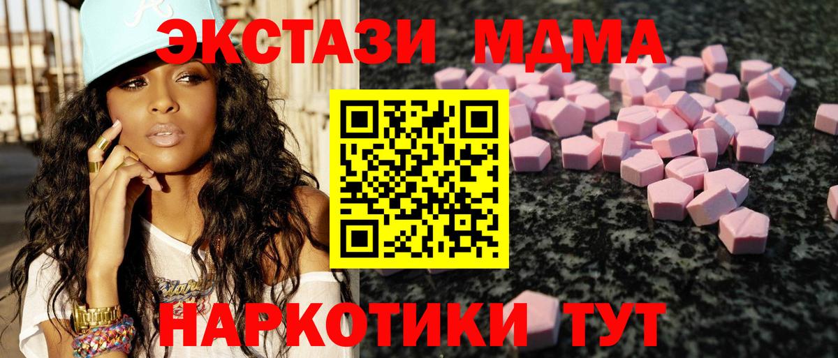 ЭКСТАЗИ таблы  Вход с VPN  Ecstasy mix  купить  сайты  Алексеевка 