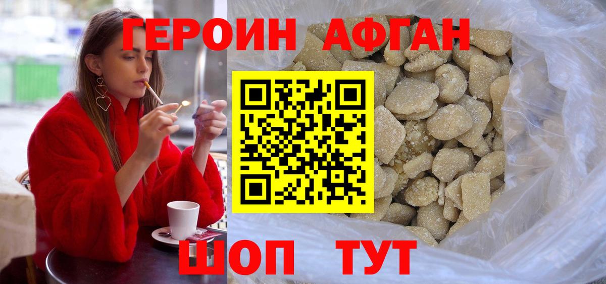Алексеевка  Героин Heroin  Вход с VPN 