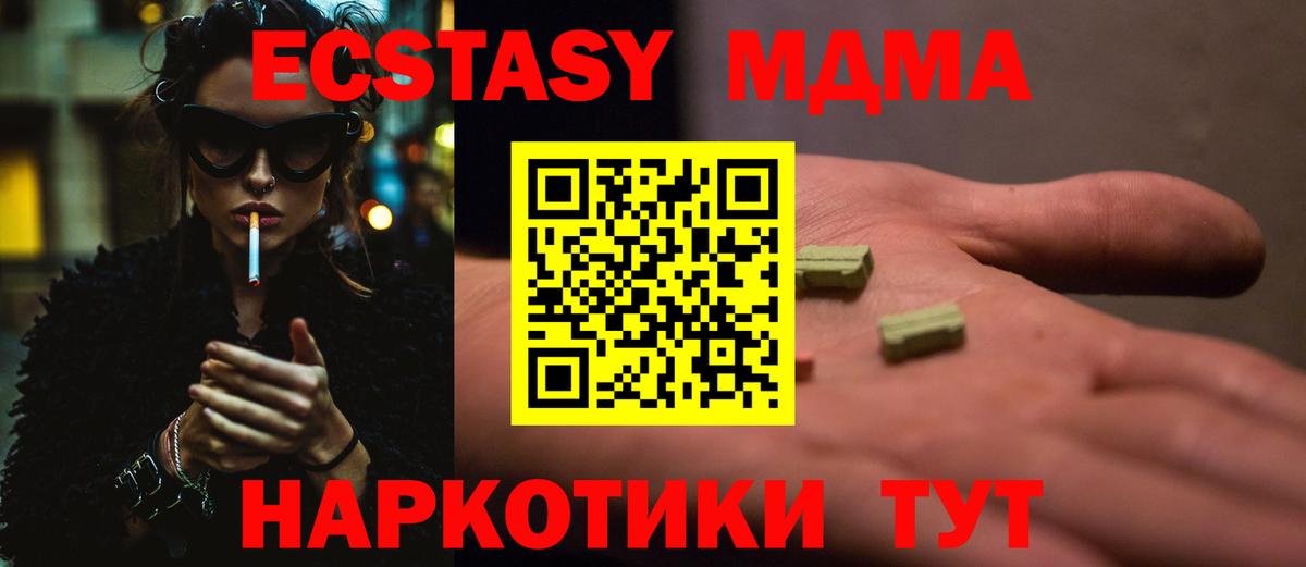 Алексеевка  MDMA Molly  Вход с VPN  MDMA Molly 
