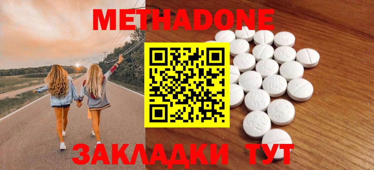Метадон мёд  Вход с VPN  Алексеевка  Метадон мёд 