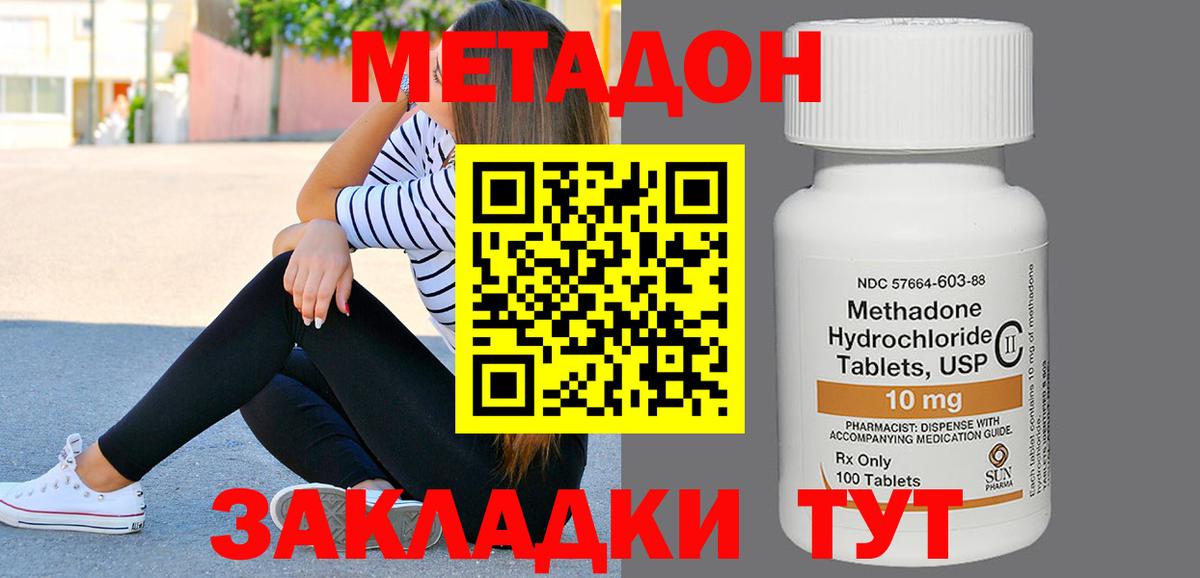 МЕТАДОН VHQ Алексеевка