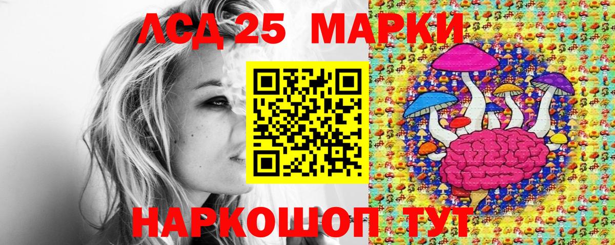 купить закладку  Вход с VPN  Алексеевка  Марки 25I-NBOMe 1500мкг  Марки 25I-NBOMe 1500мкг 