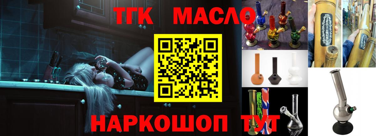 ТГК жижа Алексеевка