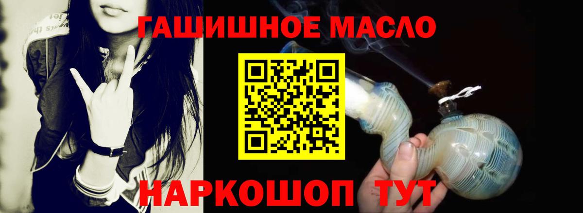 Алексеевка  где найти   Вход с VPN  ТГК THC oil 